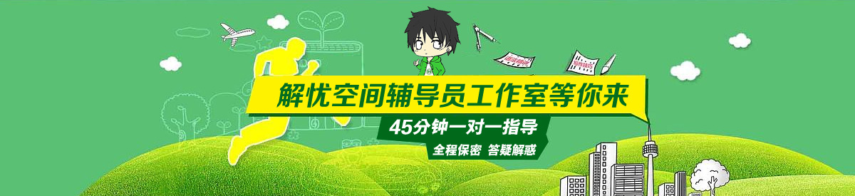 解忧空间辅导员工作室
